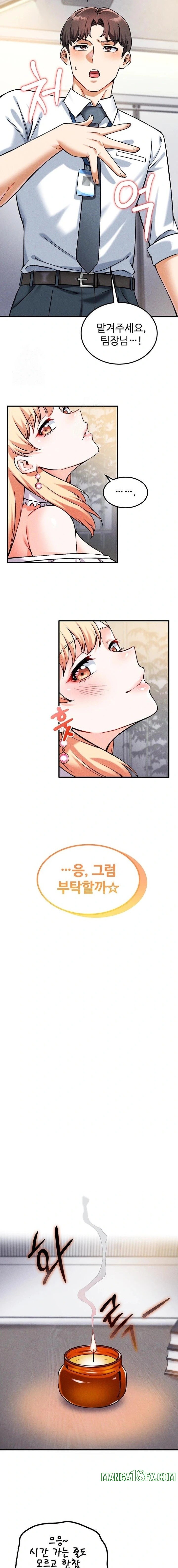 Wanna Join the Company? Raw Chapter 8 - Page 15