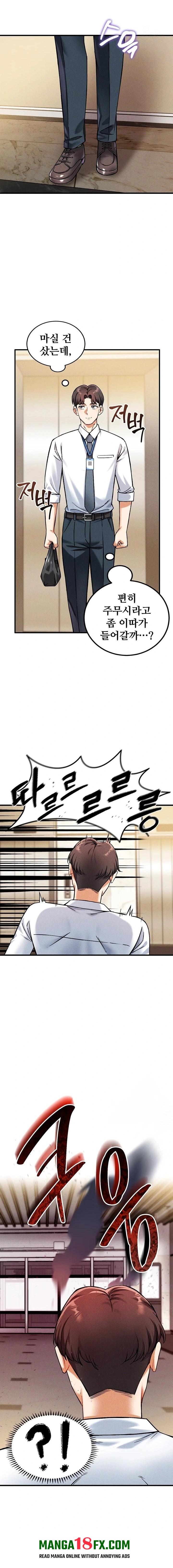 Wanna Join the Company? Raw Chapter 8 - Page 20