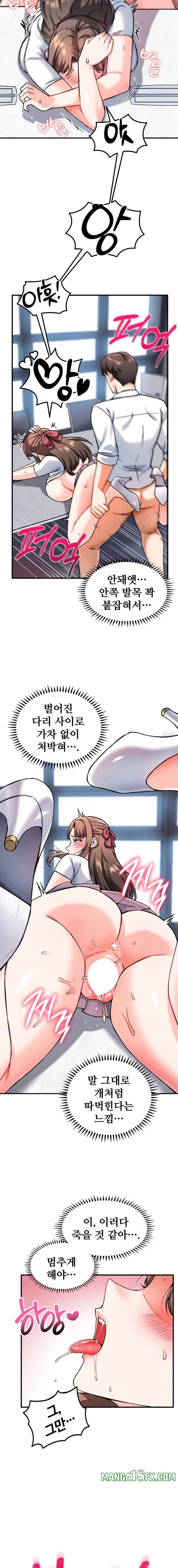 Wanna Join the Company? Raw Chapter 8 - Page 6