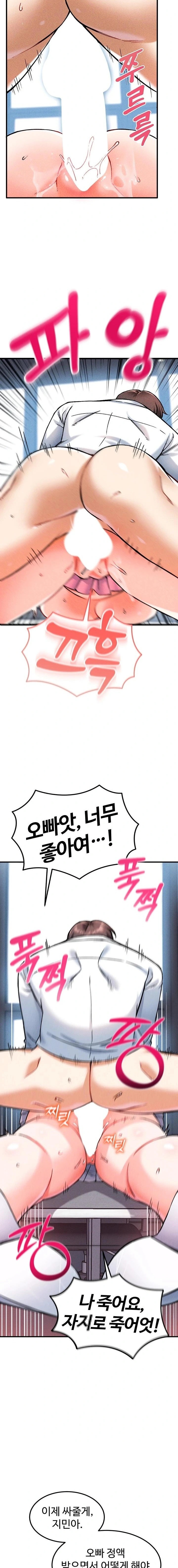 Wanna Join the Company? Raw Chapter 8 - Page 8