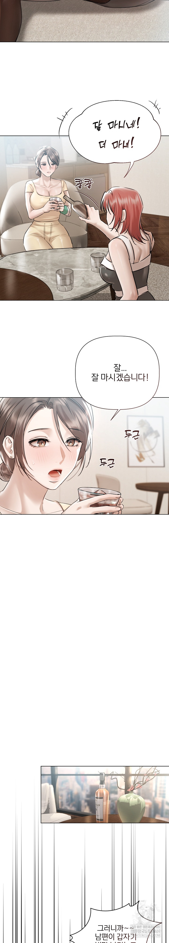 Flesh and Money Raw Chapter 15 - Page 11