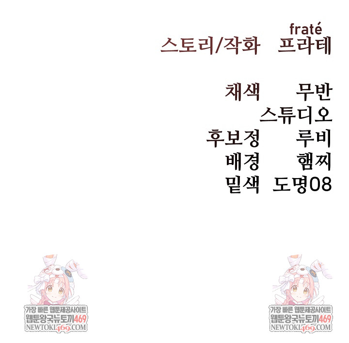 Flesh and Money Raw Chapter 15 - Page 26