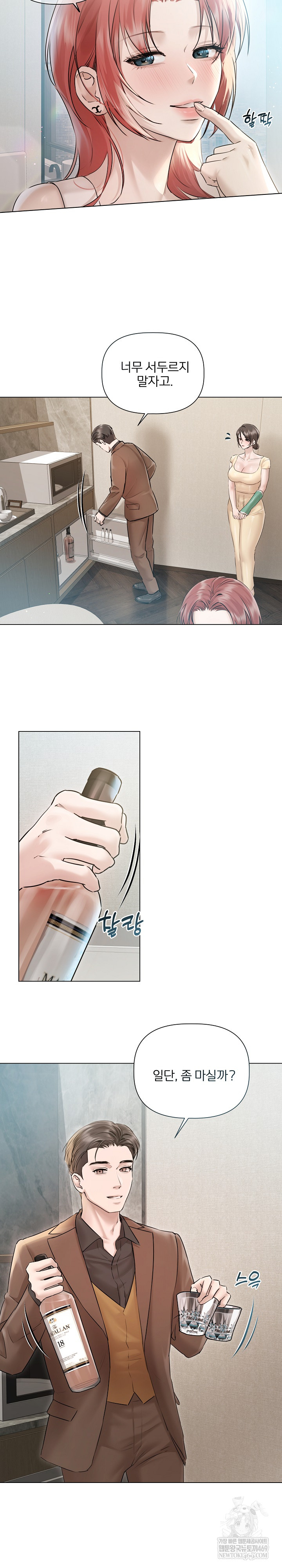 Flesh and Money Raw Chapter 15 - Page 3