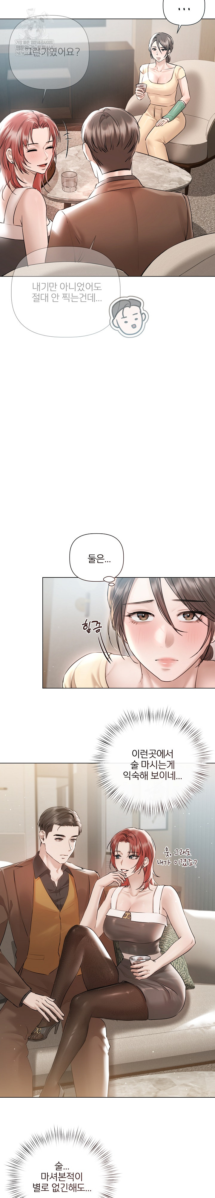 Flesh and Money Raw Chapter 15 - Page 7