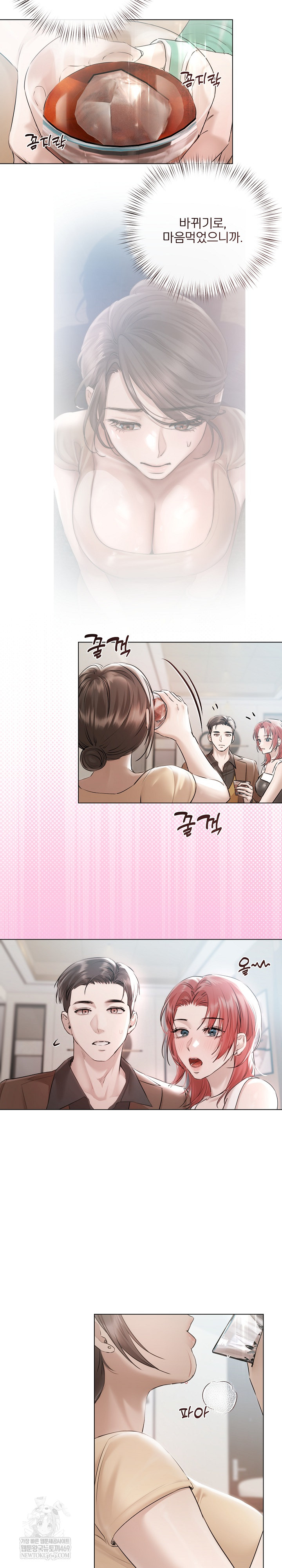 Flesh and Money Raw Chapter 15 - Page 8