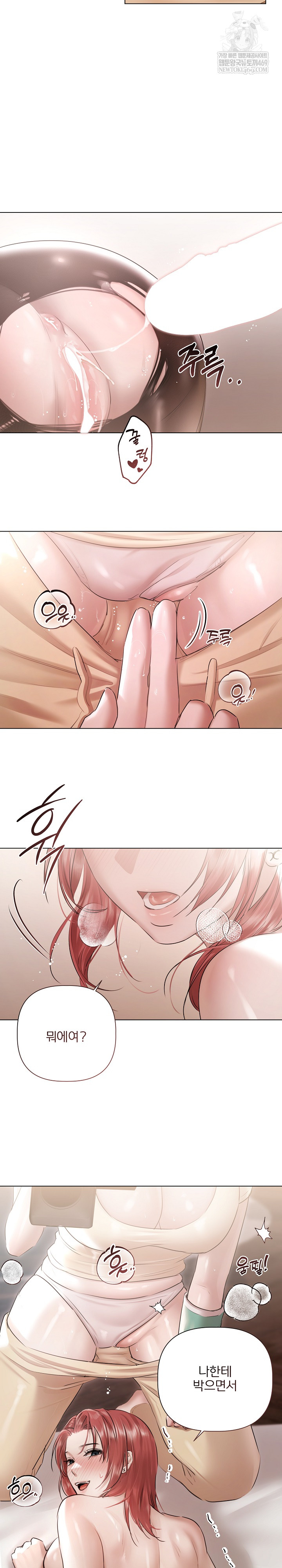 Flesh and Money Raw Chapter 16 - Page 13