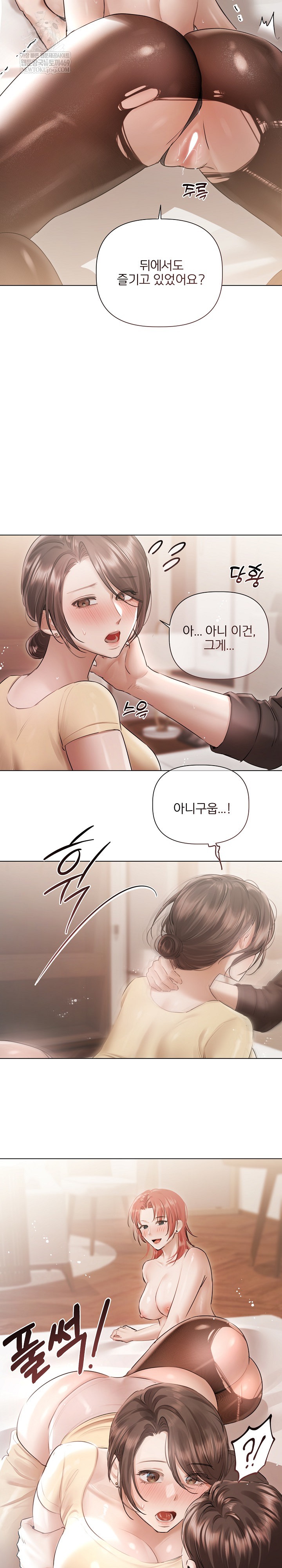 Flesh and Money Raw Chapter 16 - Page 14