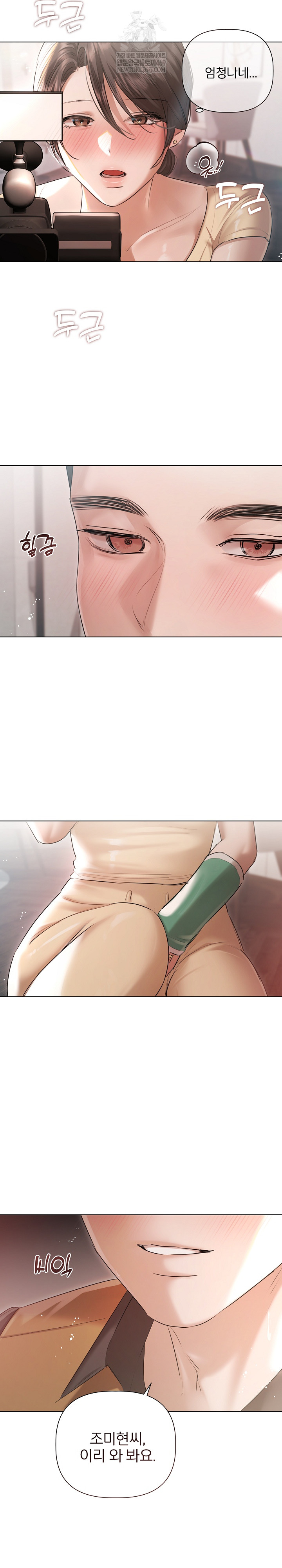 Flesh and Money Raw Chapter 16 - Page 4