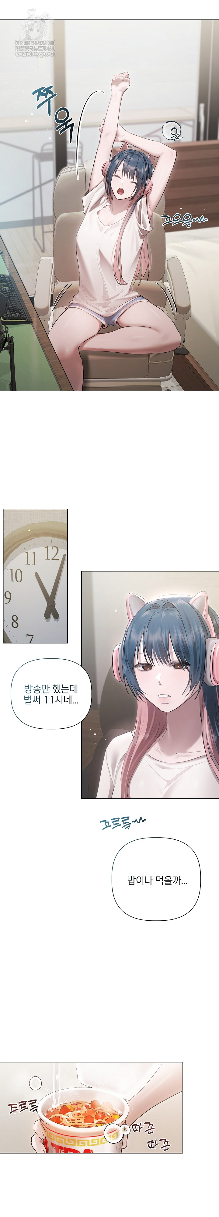 Flesh and Money Raw Chapter 17 - Page 10