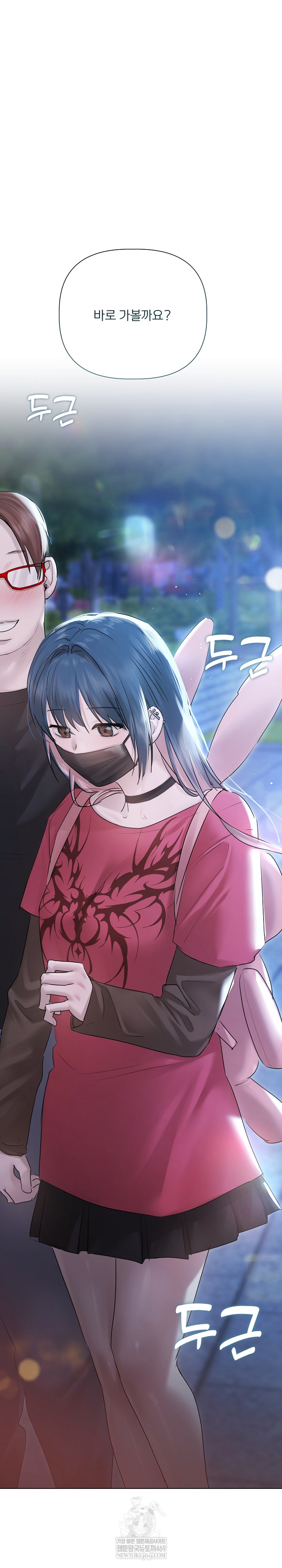 Flesh and Money Raw Chapter 17 - Page 21