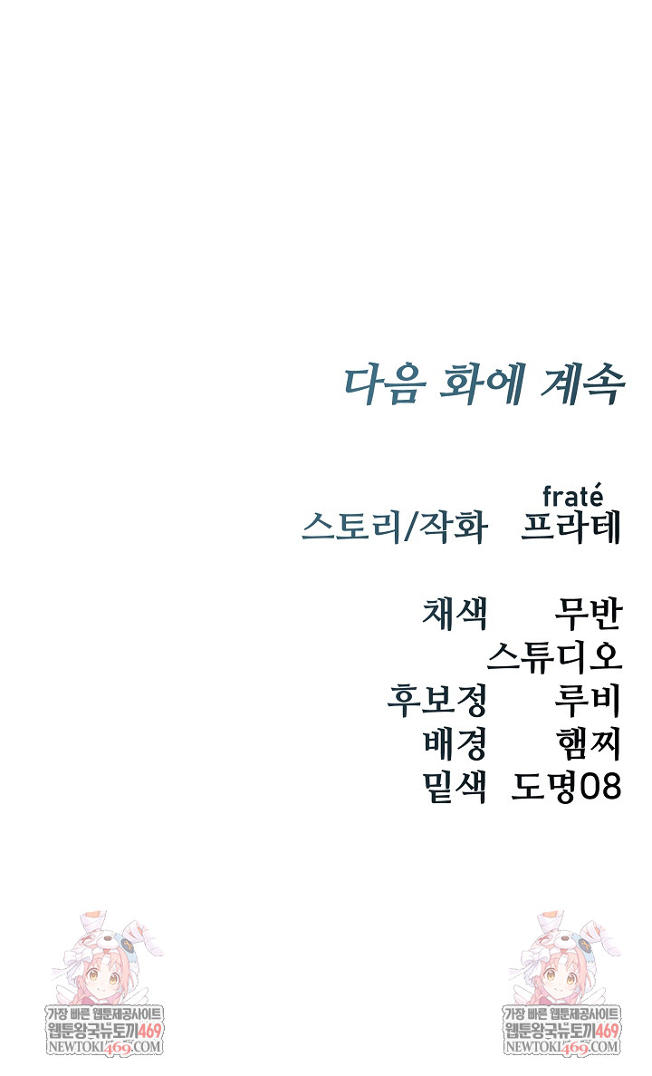 Flesh and Money Raw Chapter 17 - Page 22