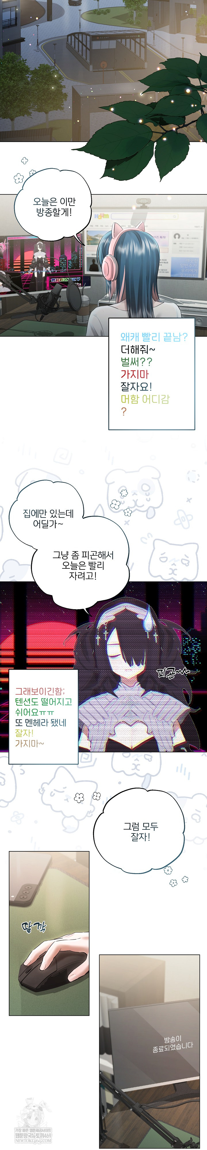 Flesh and Money Raw Chapter 17 - Page 9