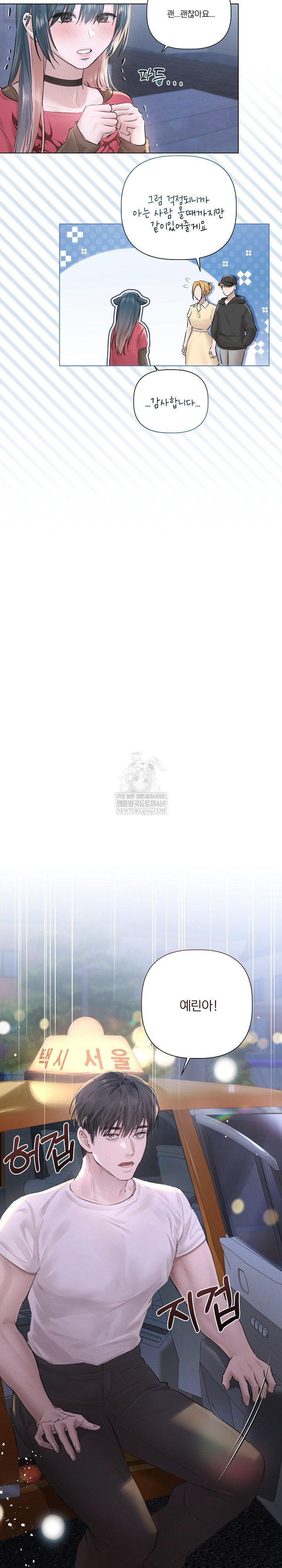 Flesh and Money Raw Chapter 18 - Page 10