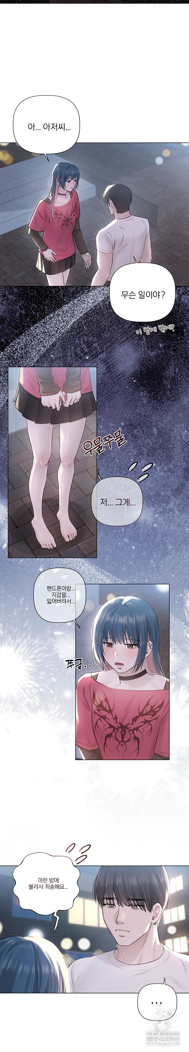 Flesh and Money Raw Chapter 18 - Page 11