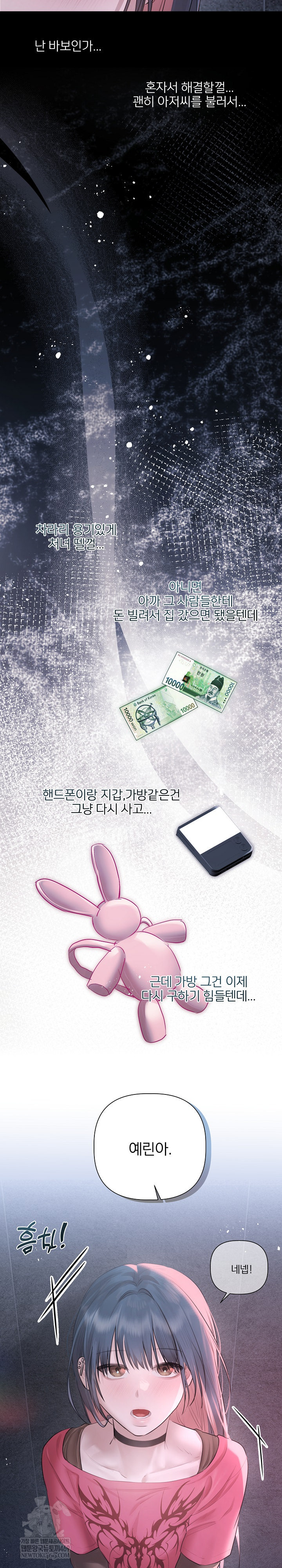 Flesh and Money Raw Chapter 18 - Page 14