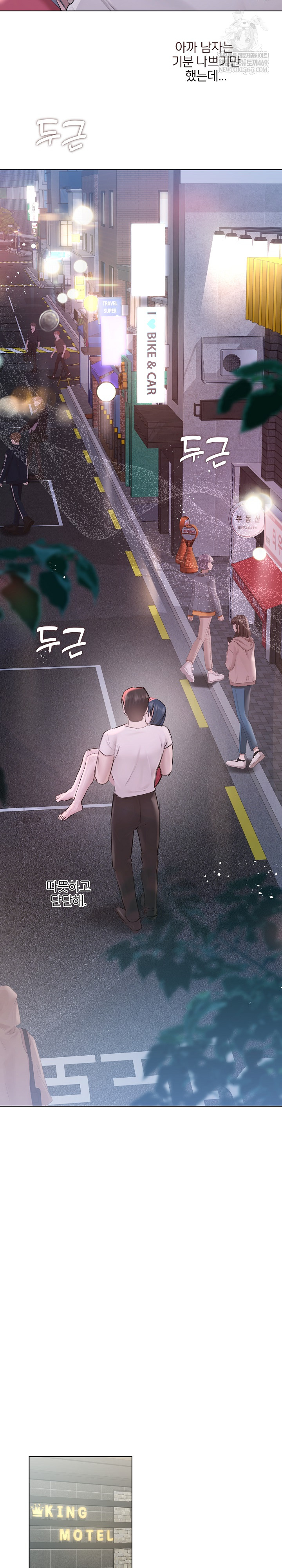 Flesh and Money Raw Chapter 18 - Page 17