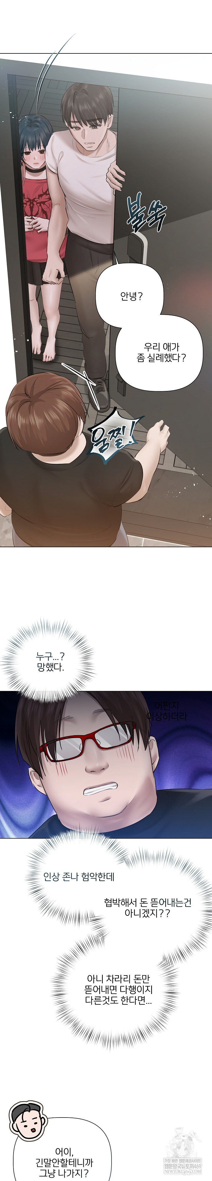 Flesh and Money Raw Chapter 18 - Page 19