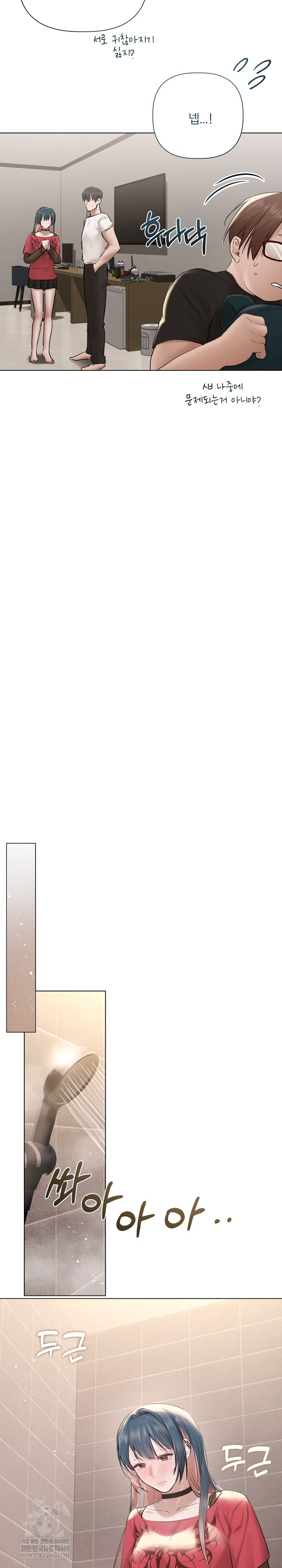 Flesh and Money Raw Chapter 18 - Page 20