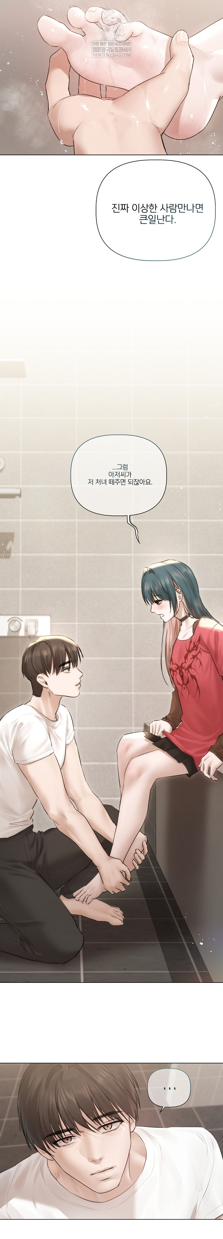 Flesh and Money Raw Chapter 18 - Page 22