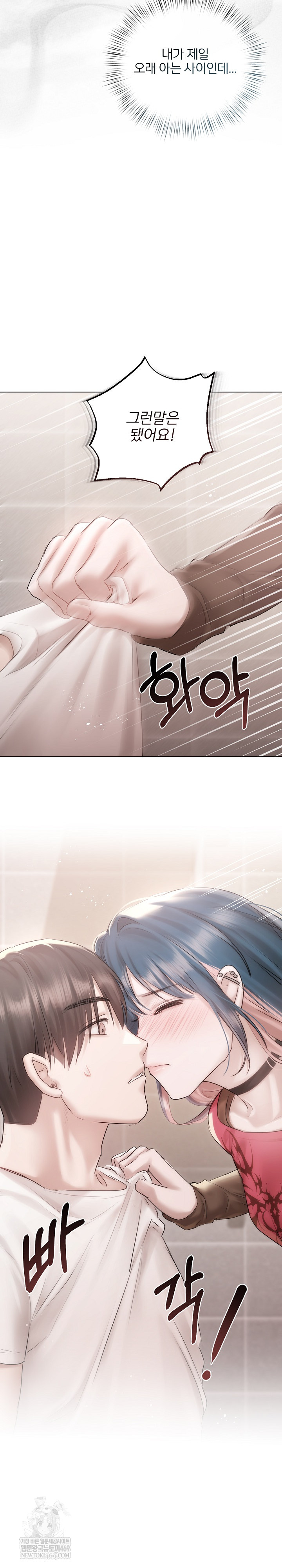 Flesh and Money Raw Chapter 18 - Page 24