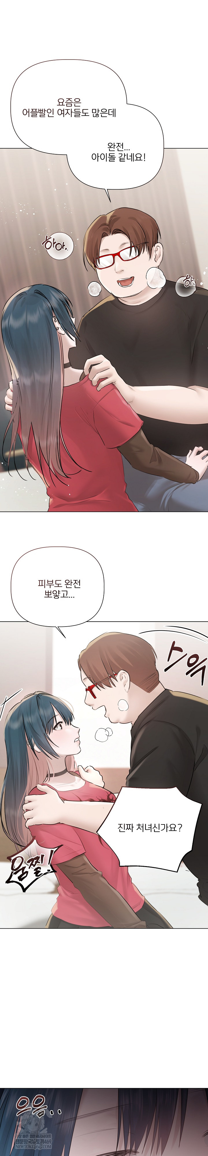 Flesh and Money Raw Chapter 18 - Page 5