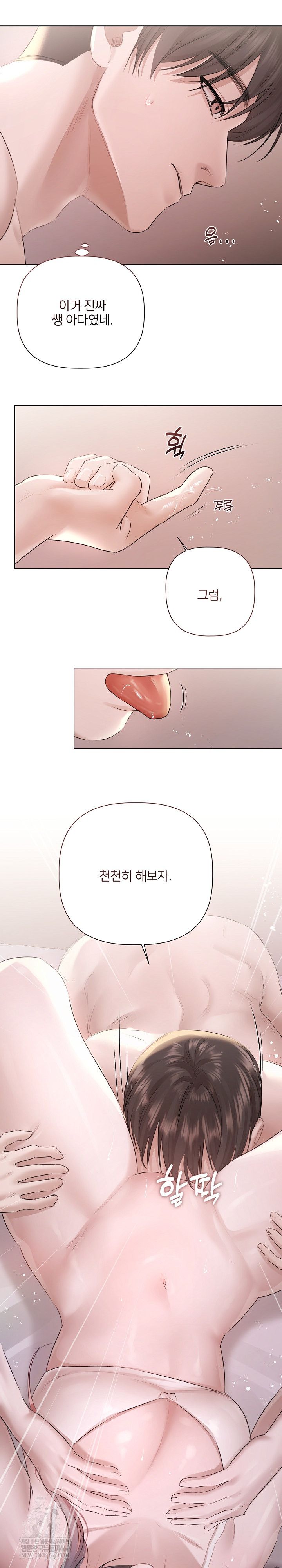 Flesh and Money Raw Chapter 19 - Page 26