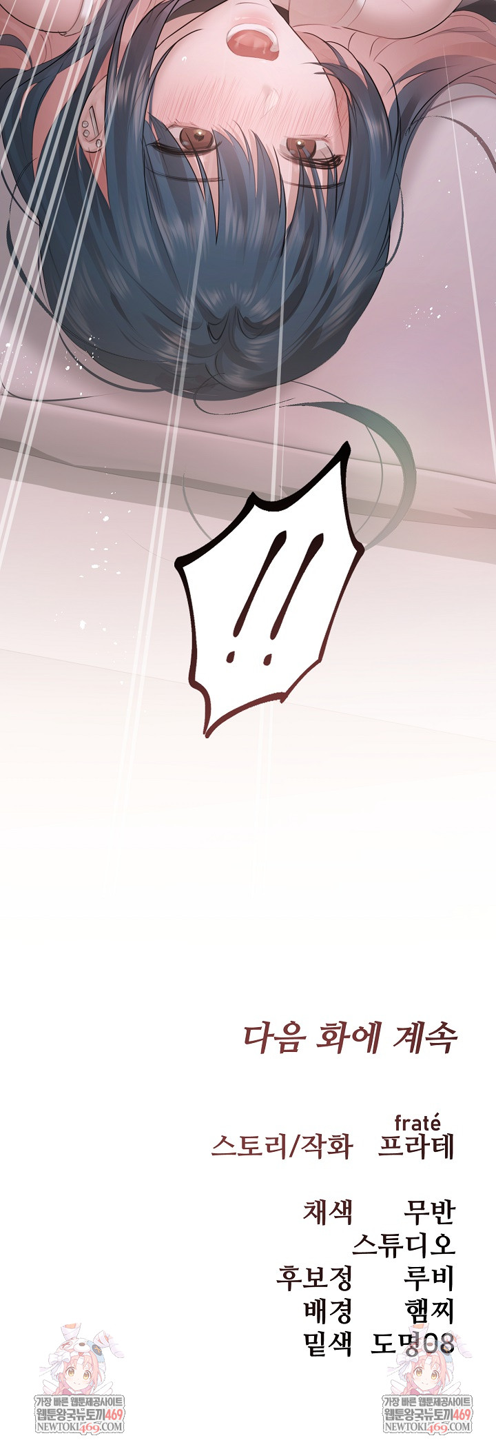 Flesh and Money Raw Chapter 19 - Page 27