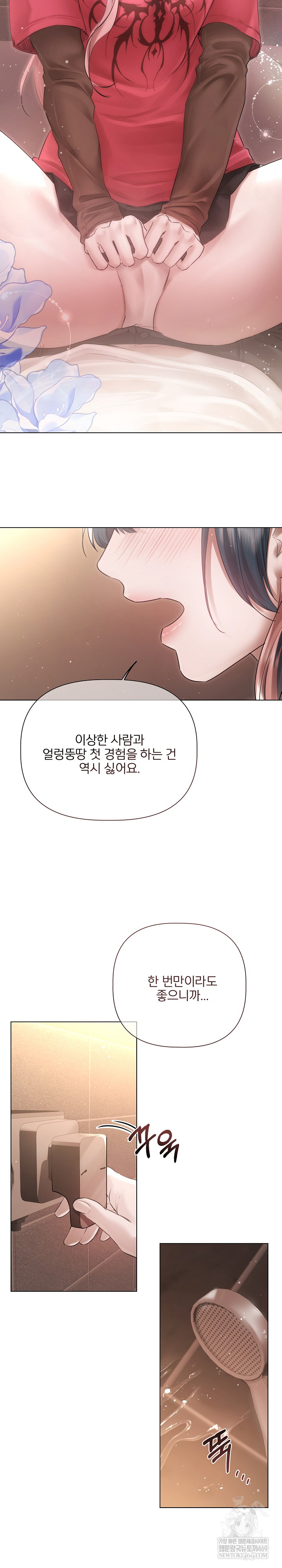 Flesh and Money Raw Chapter 19 - Page 4