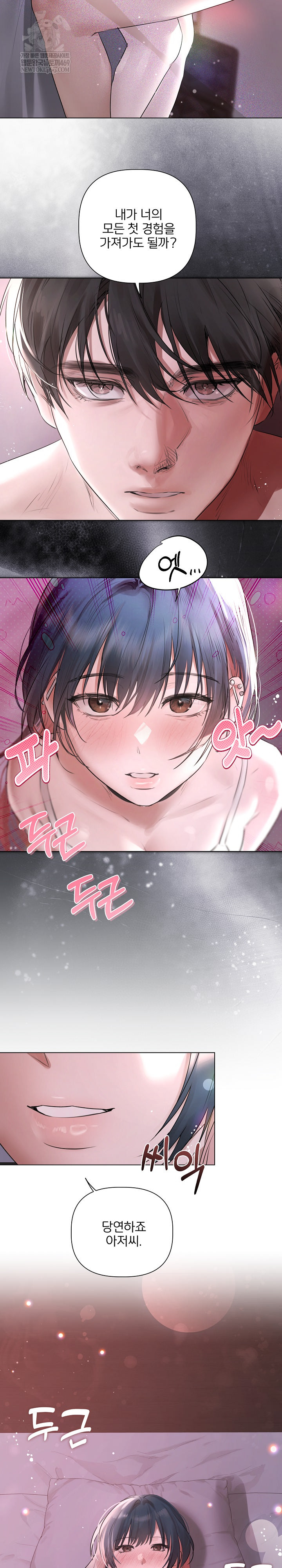 Flesh and Money Raw Chapter 20 - Page 16