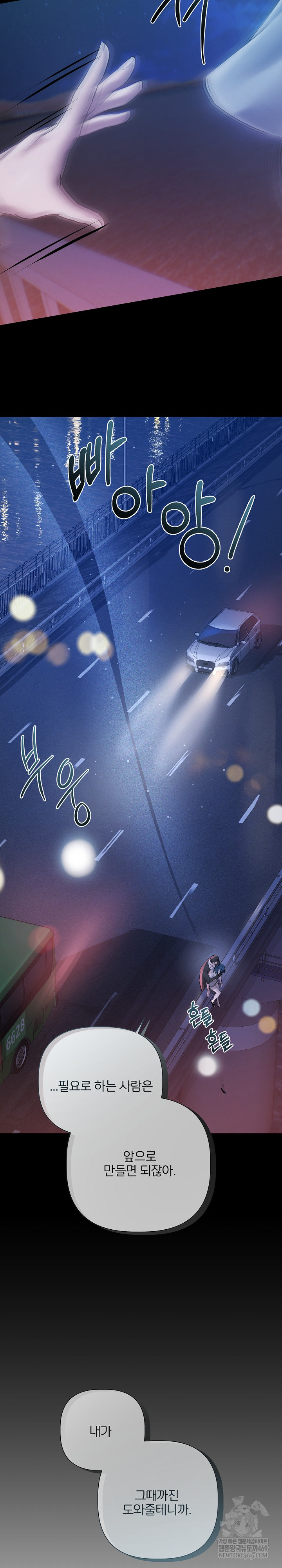 Flesh and Money Raw Chapter 20 - Page 22