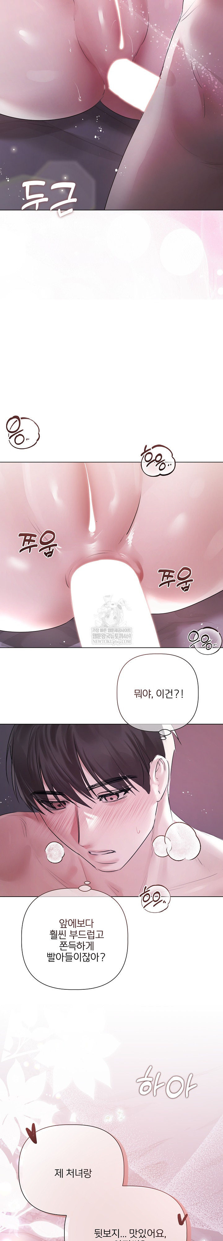 Flesh and Money Raw Chapter 20 - Page 24