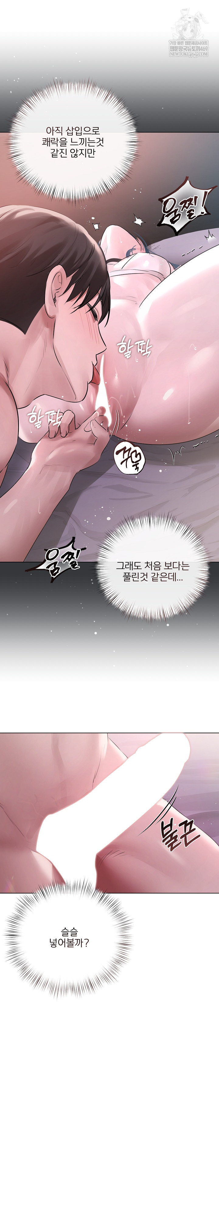 Flesh and Money Raw Chapter 20 - Page 5