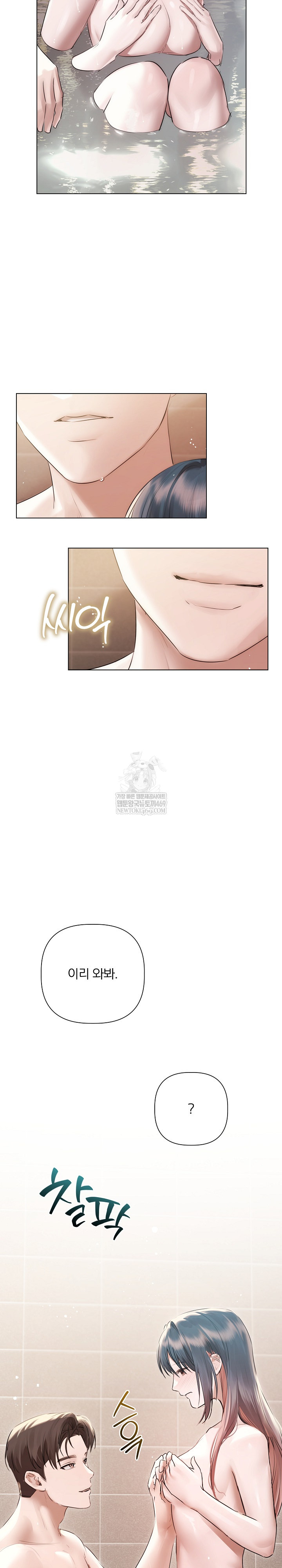 Flesh and Money Raw Chapter 21 - Page 15