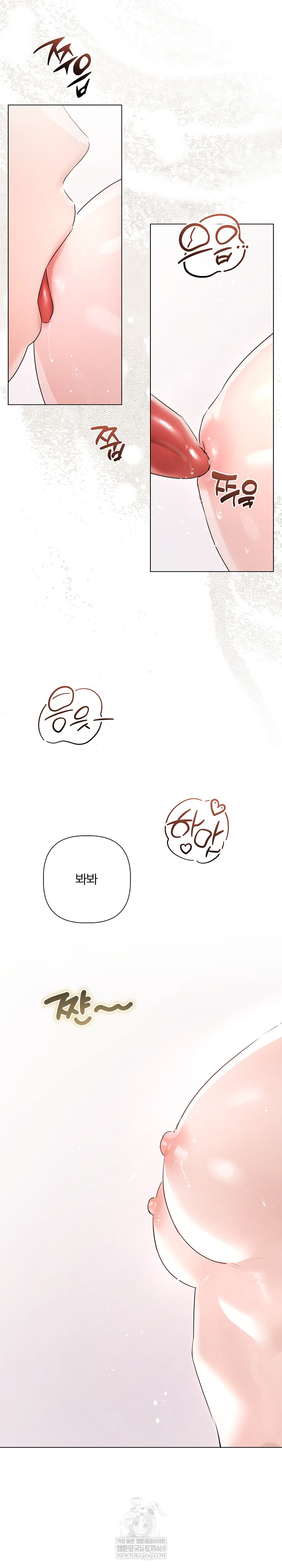 Flesh and Money Raw Chapter 21 - Page 17