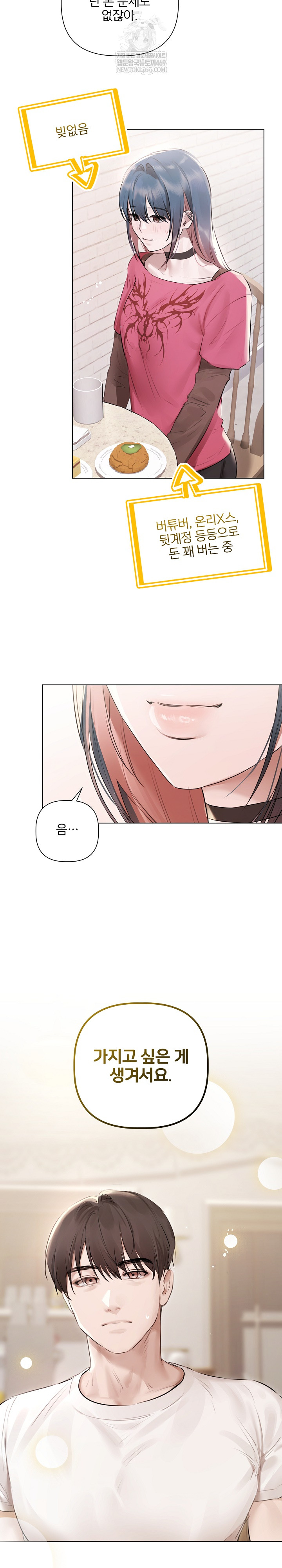 Flesh and Money Raw Chapter 21 - Page 23