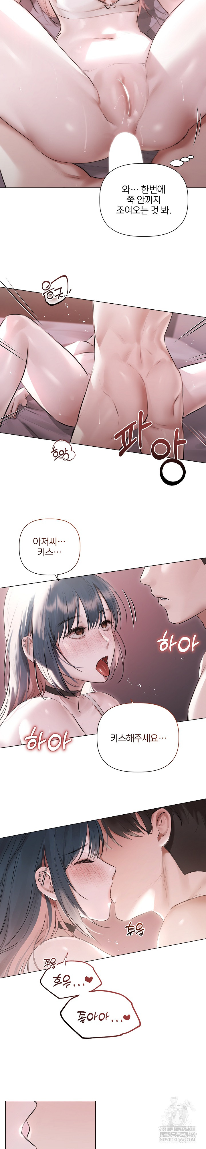 Flesh and Money Raw Chapter 21 - Page 5