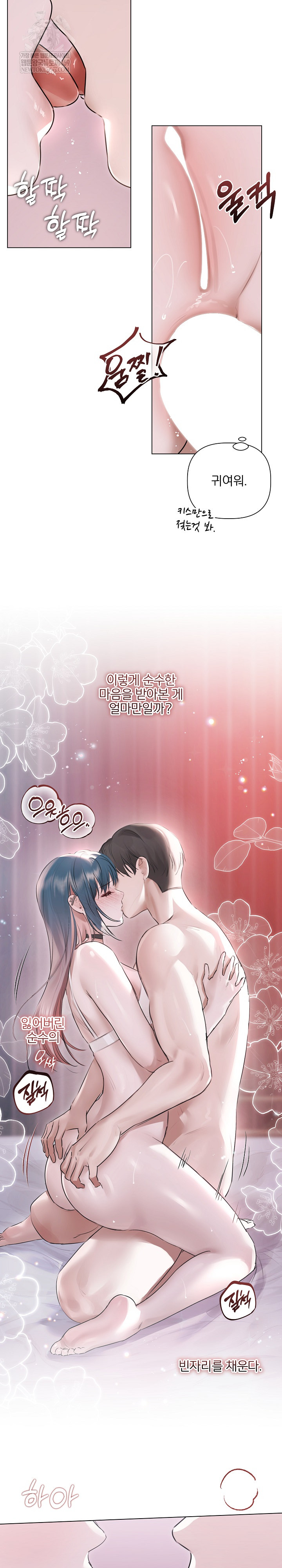 Flesh and Money Raw Chapter 21 - Page 6