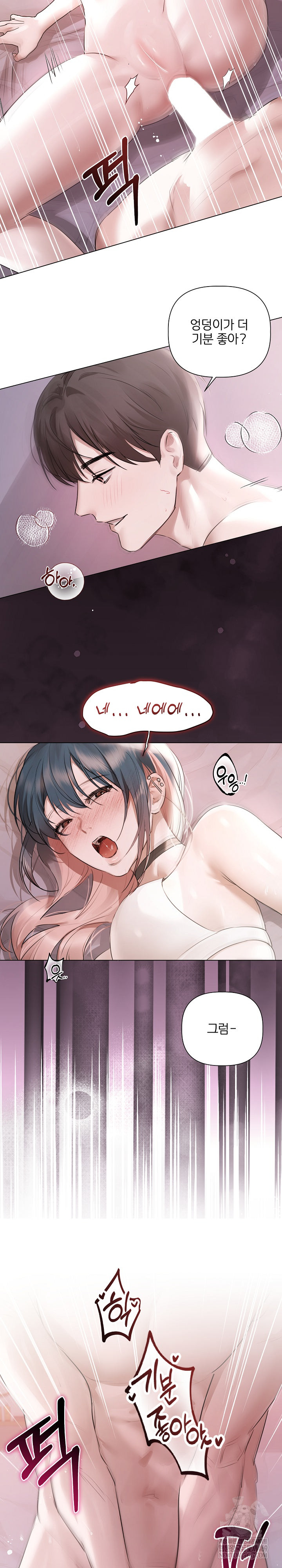 Flesh and Money Raw Chapter 21 - Page 8