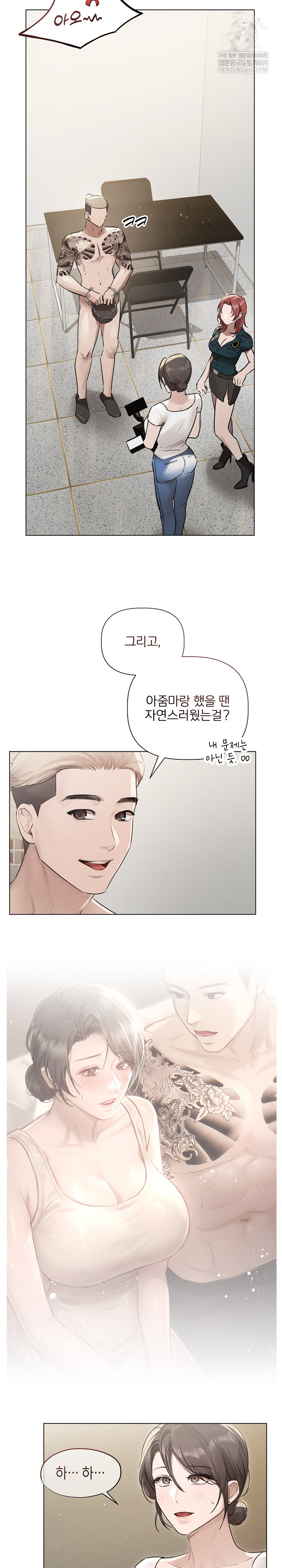 Flesh and Money Raw Chapter 22 - Page 12