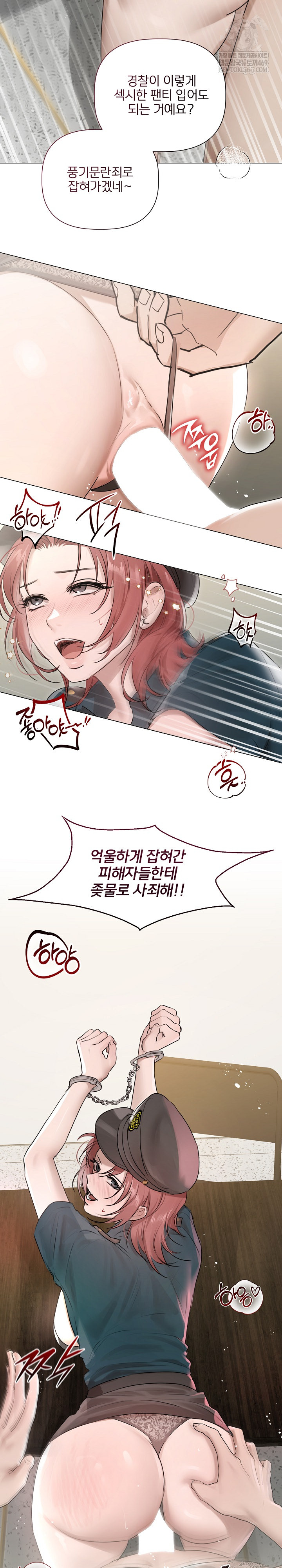 Flesh and Money Raw Chapter 22 - Page 18