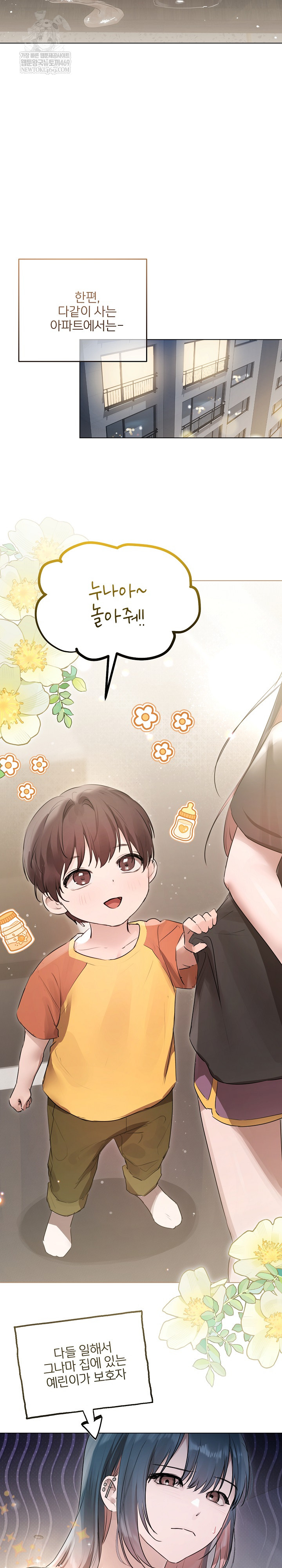 Flesh and Money Raw Chapter 22 - Page 20