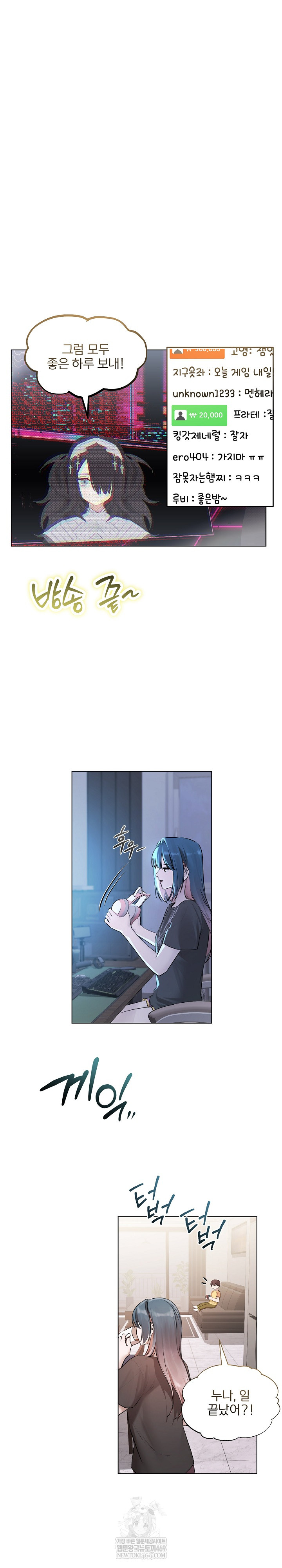 Flesh and Money Raw Chapter 22 - Page 22