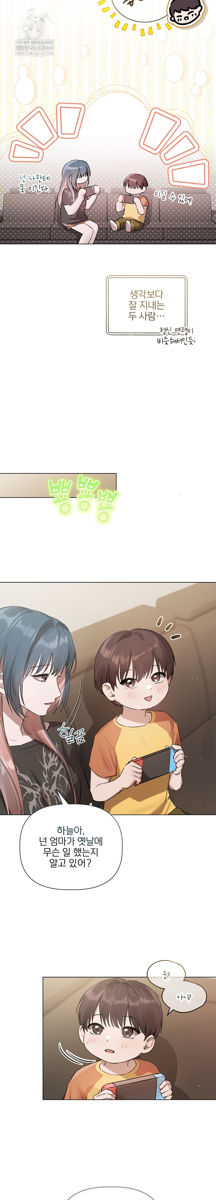 Flesh and Money Raw Chapter 22 - Page 24