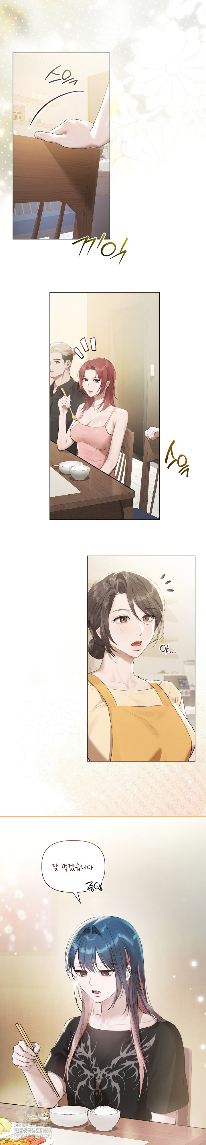 Flesh and Money Raw Chapter 22 - Page 3