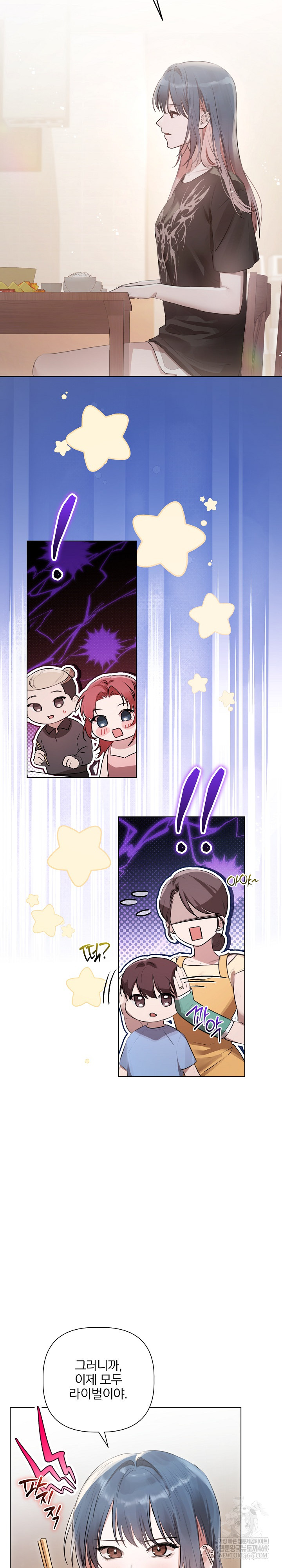 Flesh and Money Raw Chapter 22 - Page 5