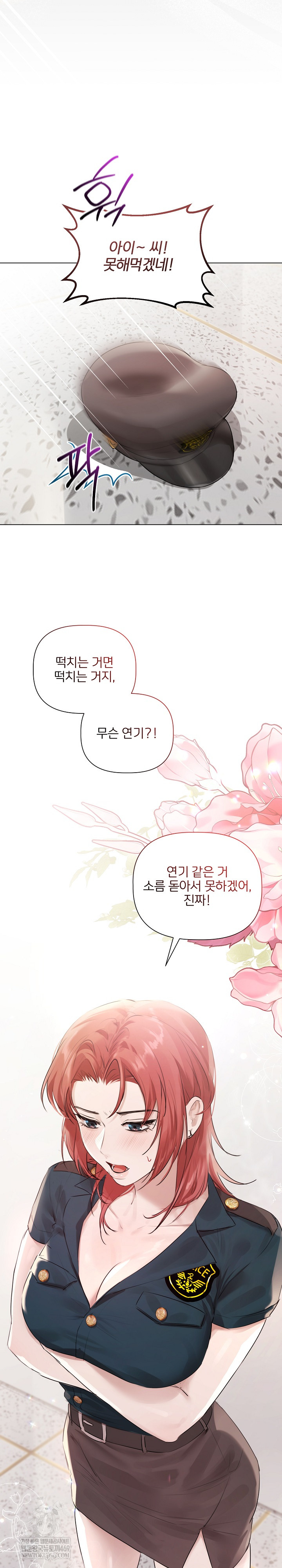 Flesh and Money Raw Chapter 22 - Page 9