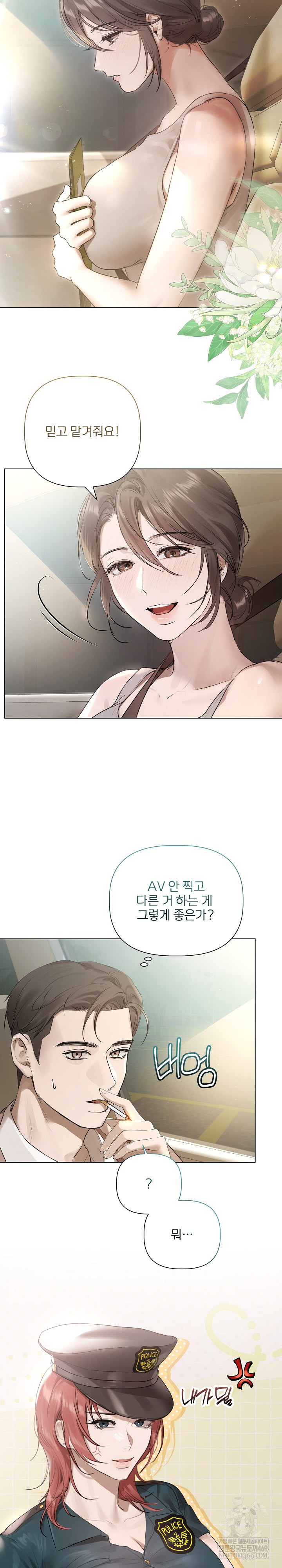 Flesh and Money Raw Chapter 23 - Page 11