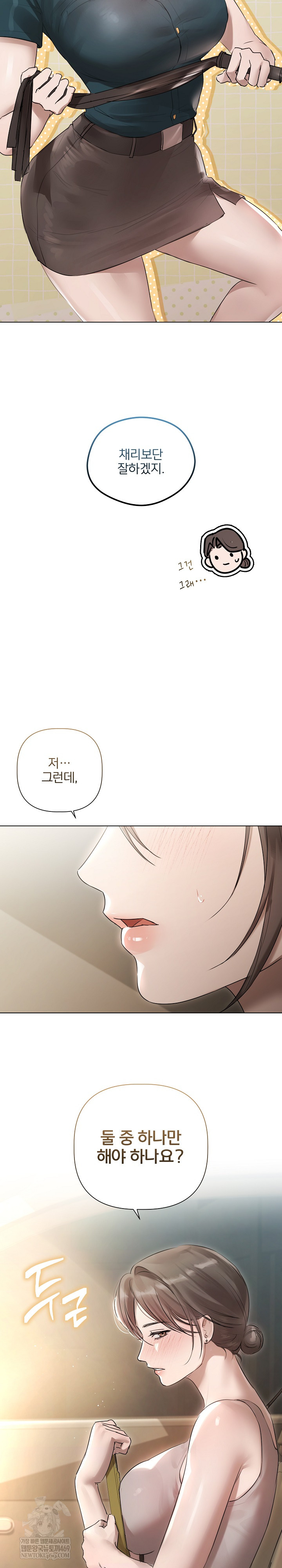 Flesh and Money Raw Chapter 23 - Page 12