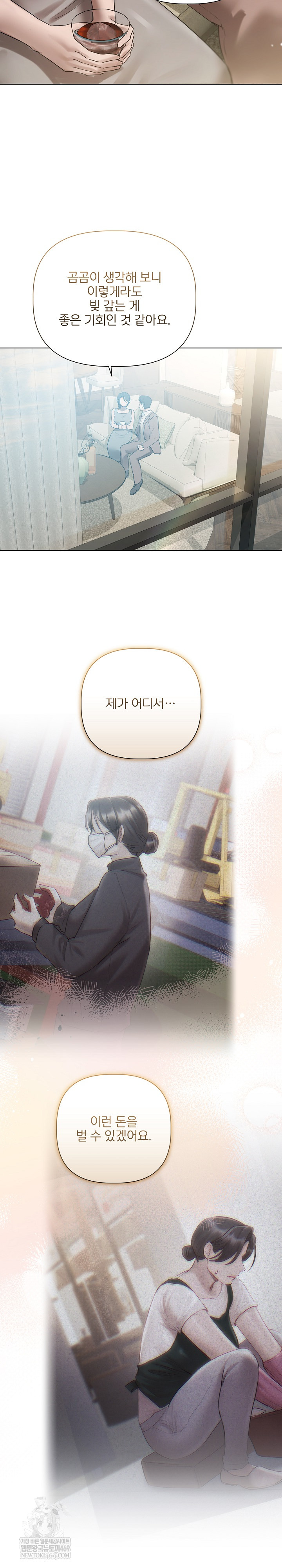 Flesh and Money Raw Chapter 23 - Page 18