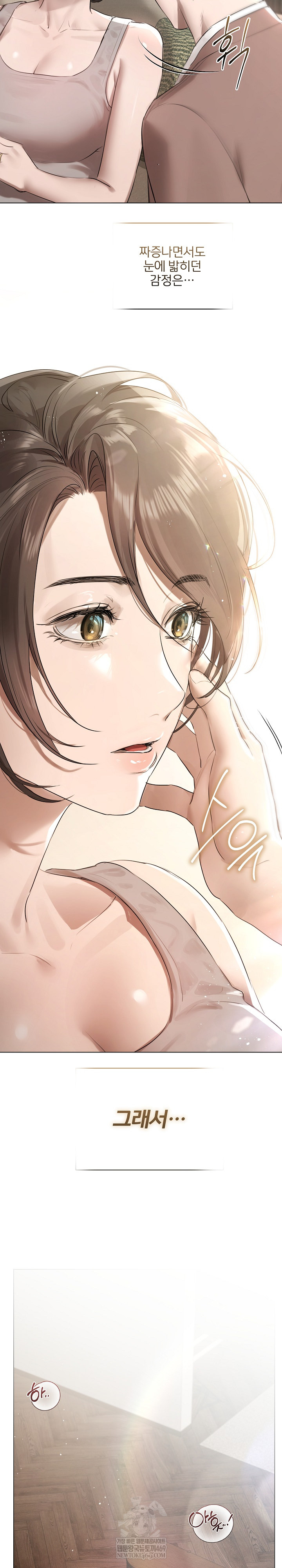 Flesh and Money Raw Chapter 23 - Page 21